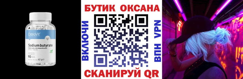 Бутират BDO  где продают наркотики  Томмот 