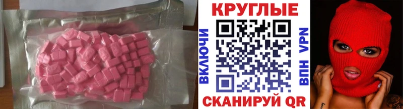 Ecstasy XTC  цена   Томмот 