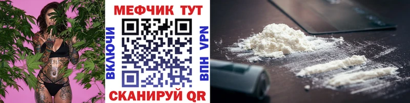 Меф мяу мяу  магазин  наркотиков  Томмот 